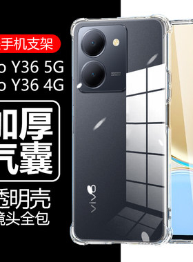 vivoY365G/4G气囊防摔透明壳