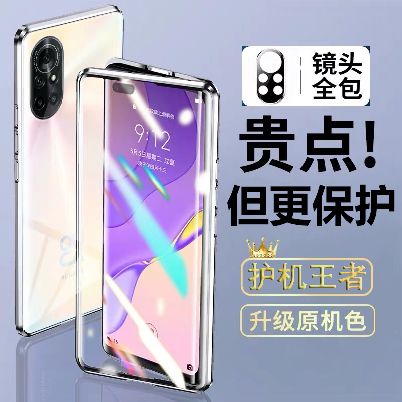 华为nova8pro手机壳双面曲面玻璃nave8se带镜头novapro全包BRQAN全包围ANGAN保护套ANoo磁吸ANG-AN00BRQ曲屏-封面