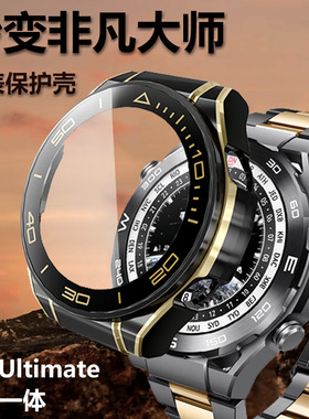 适用华为watch ultimate秒变非凡大师保护套watchultimate手表壳wach表壳uitimate壳膜一体外壳壳表纵横海洋