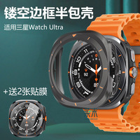 适用三星watchultra半包边框壳watch手表8ultra2025表壳galaxy保护套utra刻度uitra钢化膜ultr表ultar7utral
