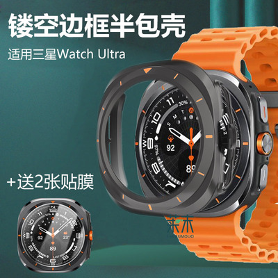 适用三星watchultra半包边框壳watch手表8ultra2025表壳galaxy保护套utra刻度uitra钢化膜ultr表ultar7utral