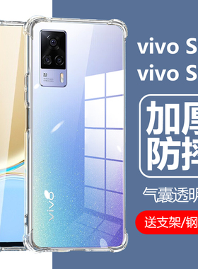 适用s9evivo手机壳vivos9e保护套s9vivo气囊vⅰvos9e透明vovos9e防摔viv0s9e维沃vovi全包vivis硅胶ⅴivo外壳