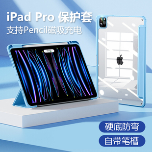 适用ipadpro2022保护套ipad pro11带笔槽ipadpor苹果平板padpro电脑12.9英寸防弯防摔12寸磁吸充电129透明por