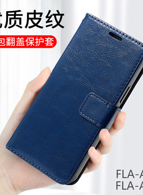 适用华为fla-al10翻盖fla一al20手机壳fla_tl10皮畅享8plus防摔flaal10全包flatl男8pius女双面8p老款保护套