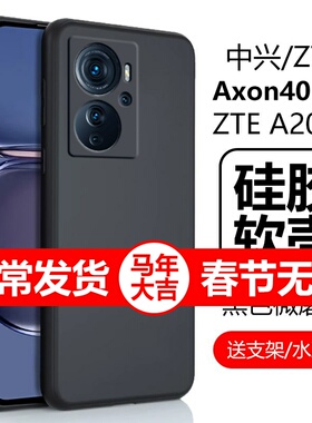 适用中兴axon40pro手机壳a41por软壳ax0n40pr0磨砂zte防摔ztea2023保护套ax4o外壳4opro全包41p0r外套zteaxon