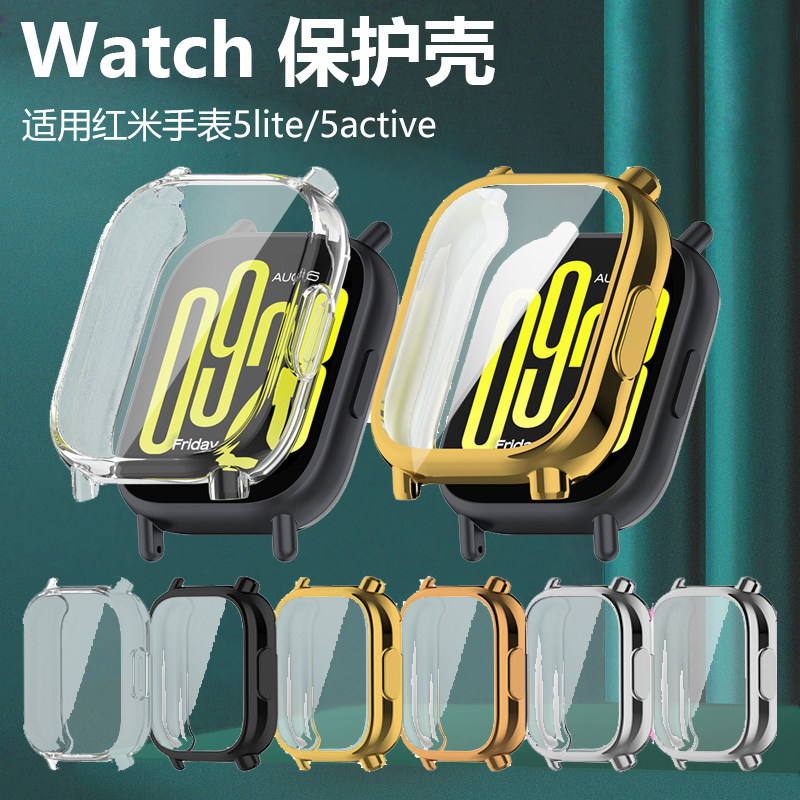 适用红米Watch5lite保护壳active