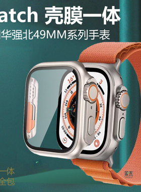 适用华强北s10ultra手表保护壳s9uitra壳膜一体