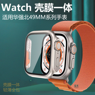 适用华强北s10ultra手表壳watchs9uitra壳膜一体watch表壳s8ulrta49mm保护套promax配件钢化膜u1tra华强ulrta