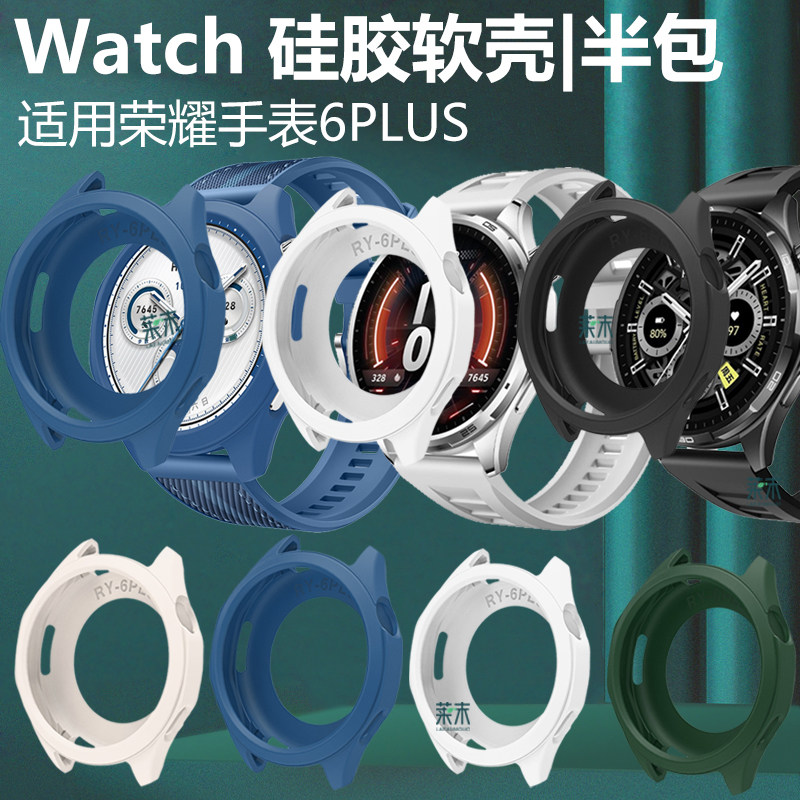 适用荣耀手表6plus元气手表壳张雪机车联名版保护套ROM-B19外壳ROMB09标准款配件硅胶软壳钢化膜贴膜防摔耐磨