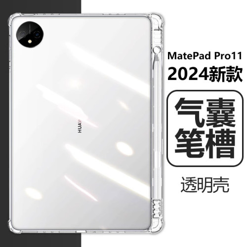 华为平板XYAO-W00新款2024带笔槽