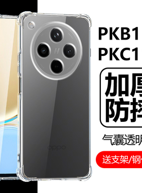 适用PKB110手机壳PKC110透明oppofindx8pro气囊oppofind防摔oppox8por全包oppofandx保护套oppopkc130oppopkb