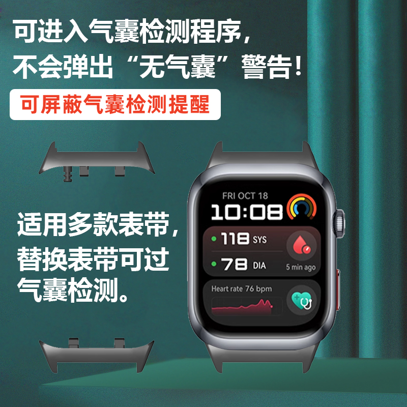 适用华为watchd2连接器屏蔽检测