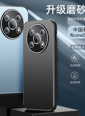 适用华为NZONE50Pro手机壳50por金属磨砂SP210中国移动50p防摔高档pr0男5g全包边带镜头保护套纯色外壳nz0ne