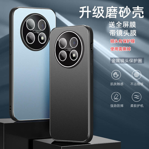 华为畅享60x金属壳磨砂轻薄散热