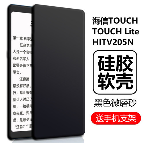 海信Touch手机壳硅胶软壳防摔
