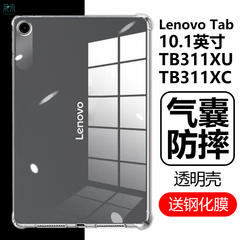 适用LenovoTab10.1英寸保护壳Lenovo联想tab平板s10电脑tb311xu透明fu防摔xc外套TBF1 0007昭阳k10c邵阳10007