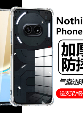 适用Nothing phone (2a)保护套Nothing Phone2a plus手机壳two透明气囊防摔Nothingphone2aplus硅胶A142外壳
