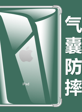 适用iphone苹果ipad6电脑平板壳9.7英寸a1893透明a1954硅胶2018老款简约iphone六代iphon防摔软壳apid6保护套