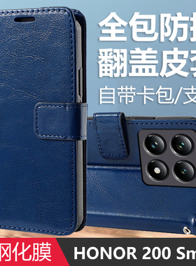 适用荣耀200smart手机壳alt-nx1保护套altnx1皮套honor全包翻盖smatr电话h0n0r一samrt软壳全包5mart外壳外套