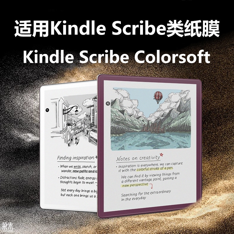适用KindleScribe类纸膜2025第3代11英寸kindle阅读器scribe屏幕colorlost电子书without Front保护Light贴膜