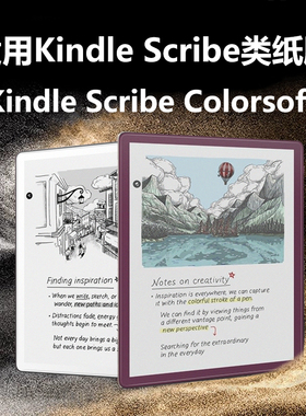 适用KindleScribe类纸膜2025第3代11英寸kindle阅读器scribe屏幕colorlost电子书without Front保护Light贴膜