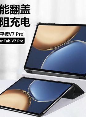 适用荣耀平板tab v7pro电脑壳tabv7por翻盖11英寸brt-w09智能brtw09休眠honortabv7p防摔气囊保护套v7pr0外套