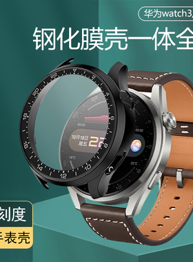 适用华为手表watch3Pro New带刻度3ProNew钢化膜壳一体GLL-AL00壳GLLAL00/01保护表壳3pro表GLL-AL01全包48mm