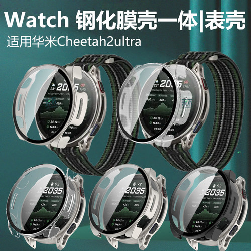 适用华米Cheetah2ultra手表壳