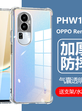 适用PHW110手机壳oppophw110透明opporeno10防摔oppo气囊ren010新款pporeno硅胶opp0pp0ppo保护套reno10外壳