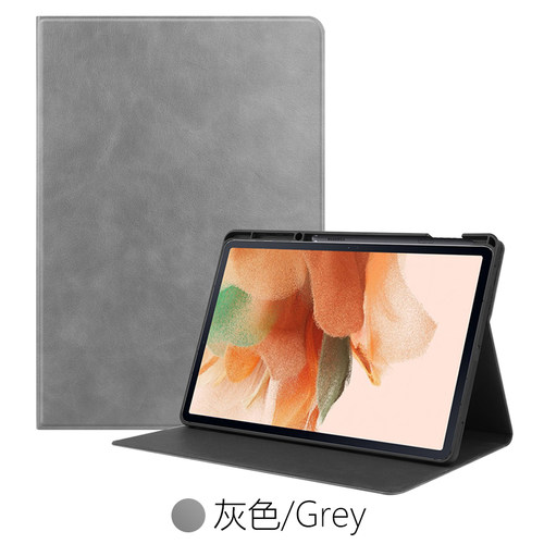 适用三星TabS7/S8带笔槽保护套