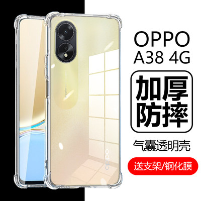 OPPOA384G加厚防摔气囊透明壳