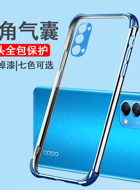 适用opporeno5k手机壳reno气囊5pro防摔ooporeno硅胶软壳poopreno防滑opopreno全包新款opporen女reon外壳por