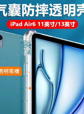 适用ipadair6保护套ipad平板air5带笔槽ari4ipafair3ipadari第2代iapdair2024apdair苹果ipdair24款ar1ipadar
