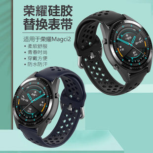 适用荣耀手表MagicWatch2硅胶手表带magic替换表带watch246mm男款女运动版时尚mns-b39手腕mnsb39表honor腕带