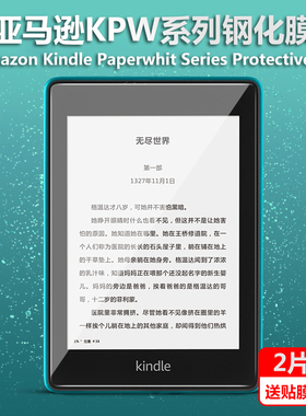 Kindle亚马逊kpw4软膜kindlekpw3钢化膜kndle/k3阅读器Paperwhite2透明pw4屏幕DP75SDI保护PQ94WIF贴膜kidle