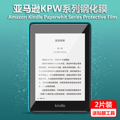 kindlekpw4/3/2/1高清保护膜