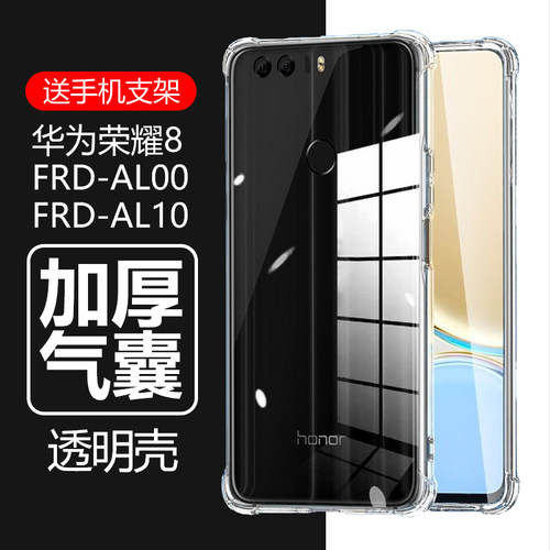 华为透明男款防摔全包边荣耀软壳