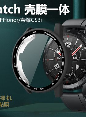 适用荣耀手表GS3i保护gs3t壳watchgs3壳膜一体MUSB19钢化膜46mm全包MUS-B19一mns表HONOR版b39gs4智能表壳套