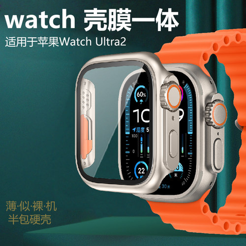 适用苹果Ultra3、2代手表壳49MM
