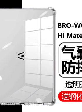适用BRO-W00保护套Hi MatePad柔光版himatepad华为智选平板电脑11.5英寸brow00透明br0一woo气囊防摔browoo壳