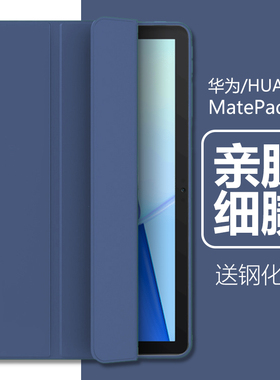 适用华为matepadse平板壳ags3k-w20翻盖一al20全包10.1寸matepad se电脑padmatese保护metapadse套matapadse