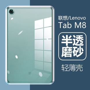 适用Lenovo联想tabm8平板壳TB x软tb8705fs xc外壳M8电脑FHD透明n8保护套Lenovotabm 8505F防摔tab一8506n