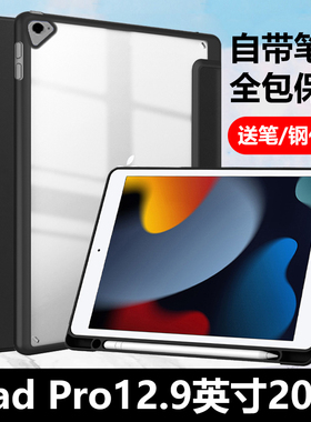 适用苹果ipadpro12.9英寸2015保护套ipad pro支架A1584带笔槽透明por129寸皮套15老款A1652平板电脑ipadpor壳