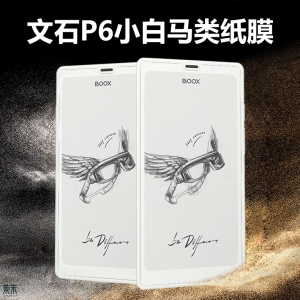 适用BOOX文石P6小白马类纸膜booxp6阅读器保护膜小白马p6贴膜6.13英寸电子书墨水屏q6屏幕b00x屏保b6磨砂贴膜