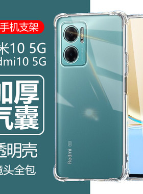 小米红米105G防摔壳送钢化膜