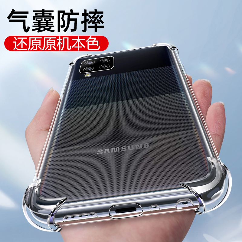 三星手机壳透明a22s气囊硅胶