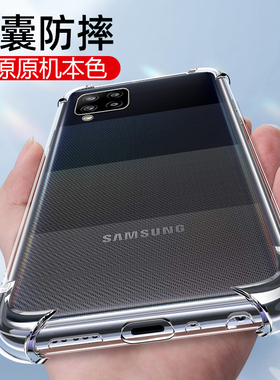 适用三星a42手机壳Galaxya42保护套Galaxy透明a22s气囊samsunga防摔a12硅胶a32/a52s/a325g男a525g/a72/a02s
