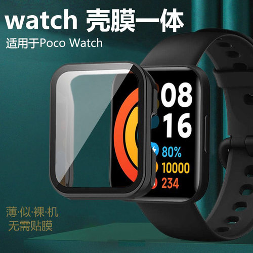 小米POCOWatch壳膜一体手表壳