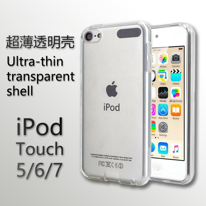 Apple/苹果touch5硅胶保护壳