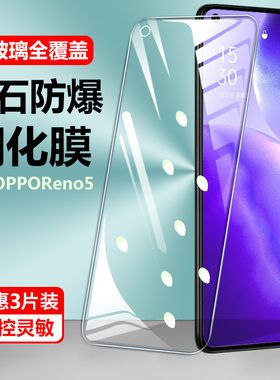 适用opporeno5钢化膜全屏抗op手机oppreno高清opreno贴opppreno5k全覆盖ooporeno屏保poopreno保护屏opopreno